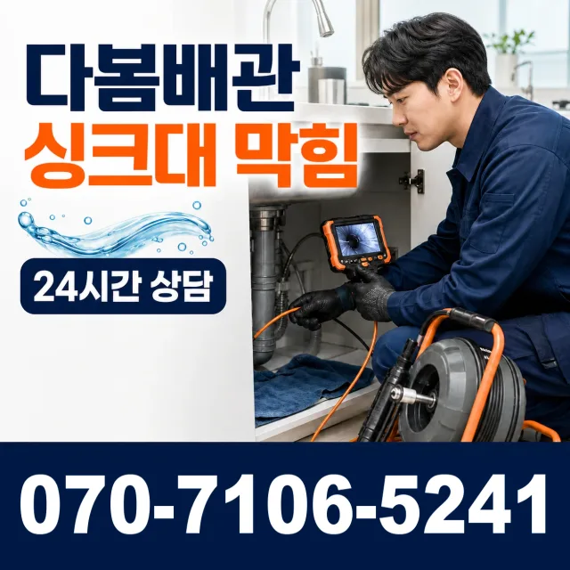 서부면 어사리 수도꼭지누수 상담 이미지 1