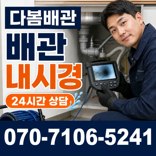 서부면 어사리 수도꼭지누수 상담 이미지 3