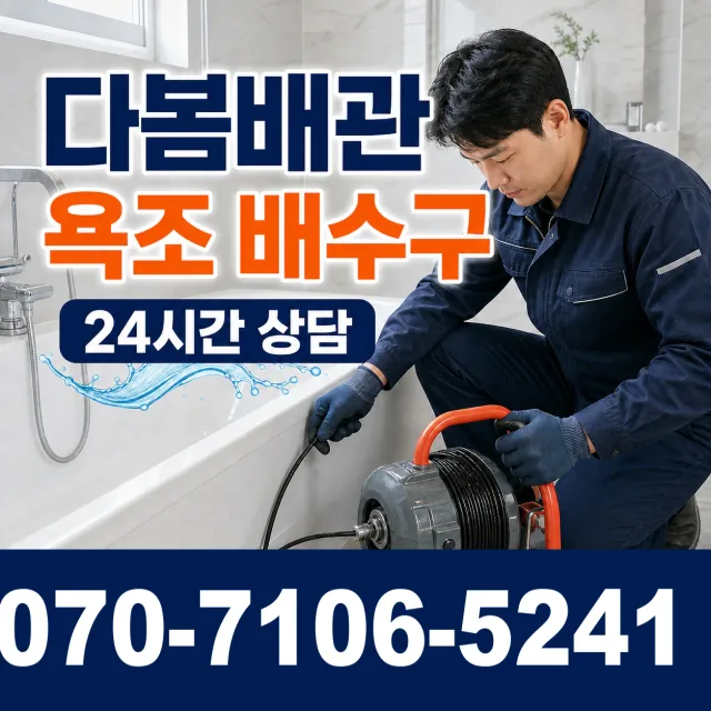 서부면 어사리 수도꼭지누수 상담 이미지 6