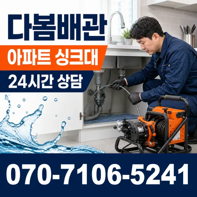 서부면 어사리 수도꼭지누수 상담 이미지 7